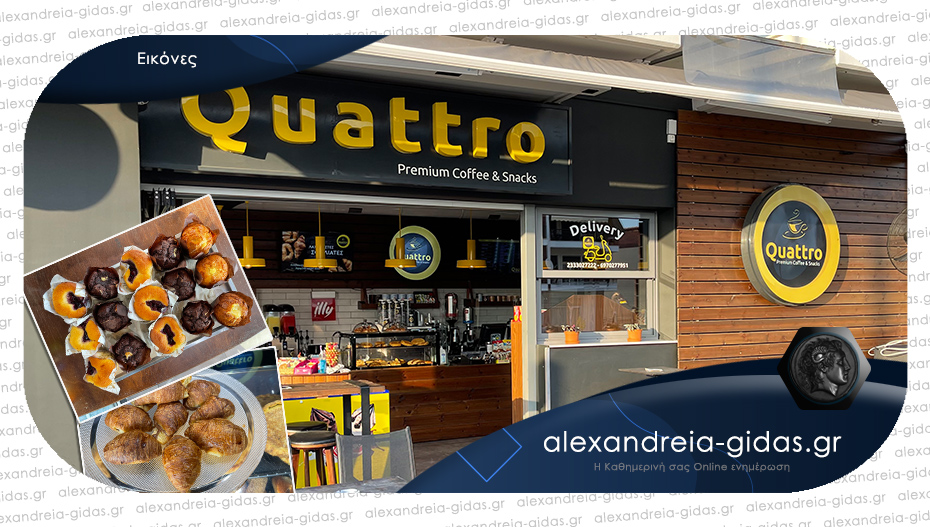Απολαύστε snacks από το QUATTRO στην Αλεξάνδρεια – με ένα τηλεφώνημα στο χώρο σας!