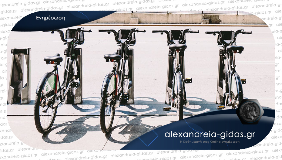Σταθμό Κοινόχρηστων Ποδηλάτων θα αποκτήσει η Αλεξάνδρεια