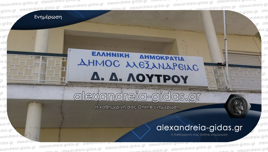 Γενική Συνέλευση των κατοίκων του Λουτρού στις 29 Αυγούστου