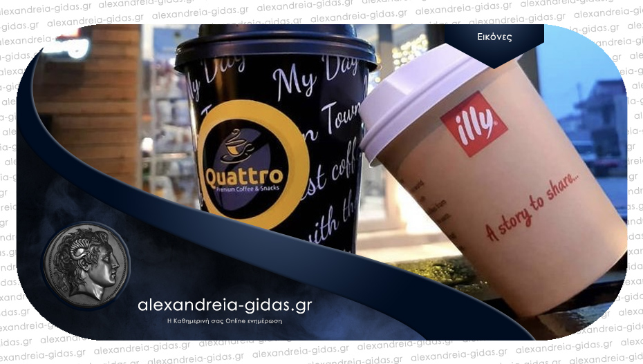 QUATTRO Premium Coffee and Snacks: Καθημερινά κοντά μας με καφέ ILLY και ξεχωριστές γεύσεις!
