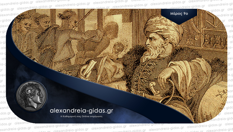 Το Ρουμλούκι κατά την Οθωμανοκρατία έως την Επανάσταση του 1821-1822: Υποτελείς και στον Αλή Πασά