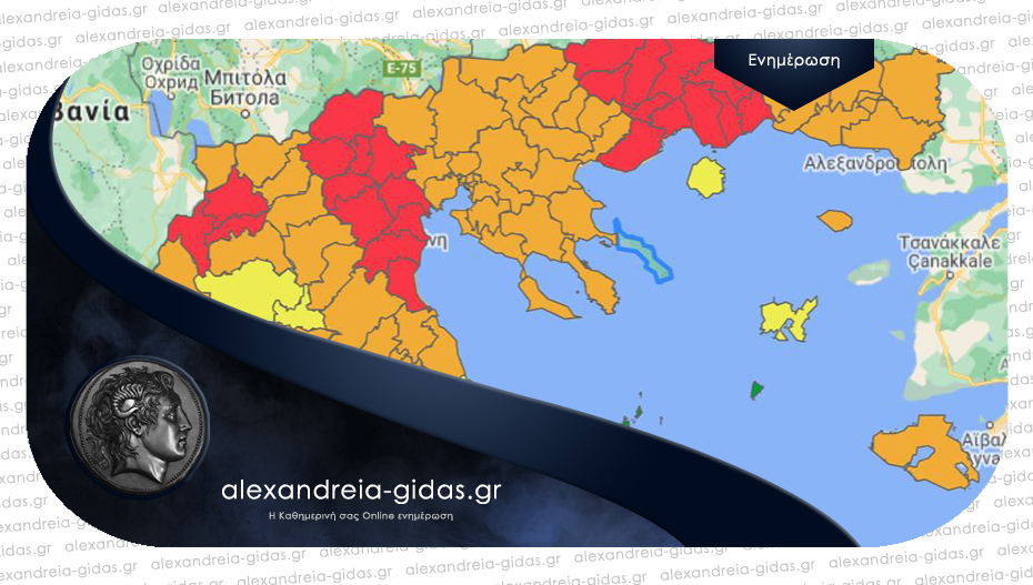 Παραμένει στο “κόκκινο” ο νομός Ημαθίας