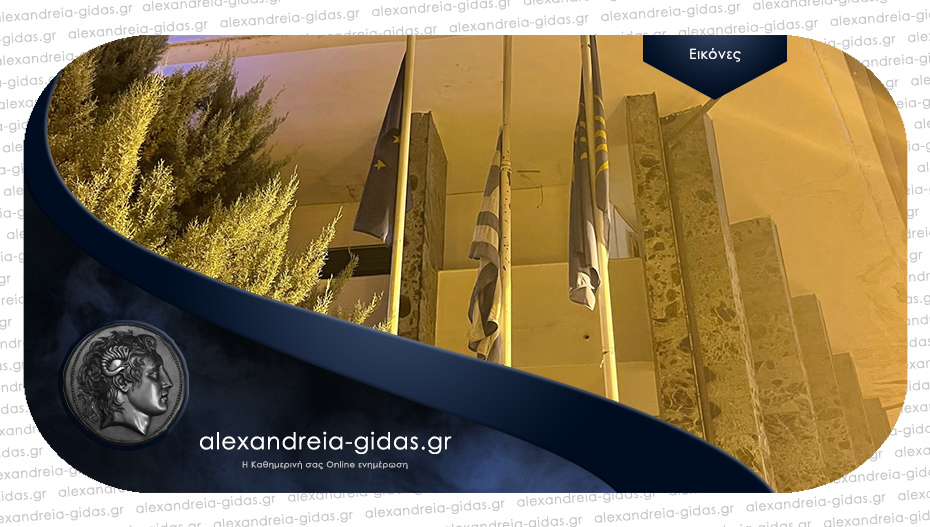 Μεσίστια η ελληνική σημαία στο δημαρχείο Αλεξάνδρειας