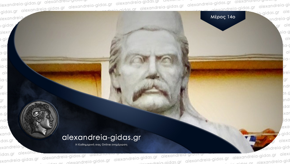 Το Ρουμλούκι κατά την Οθωμανοκρατία έως την Επανάσταση του 1821-1822: Συνέχιση της επανάστασης