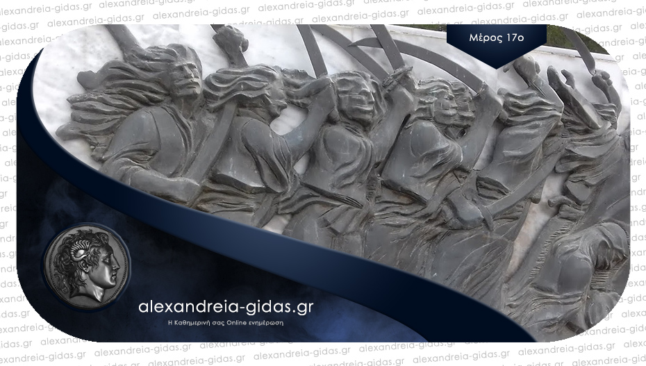 Το Ρουμλούκι κατά την Οθωμανοκρατία έως την Επανάσταση του 1821-1822: Η Επανάσταση της Πιερίας και των Μελικοχωριών