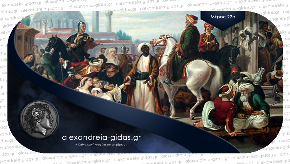 Το Ρουμλούκι κατά την Οθωμανοκρατία έως την Επανάσταση του 1821-1822: Η πορεία γυναικόπαιδων για τα σκλαβοπάζαρα