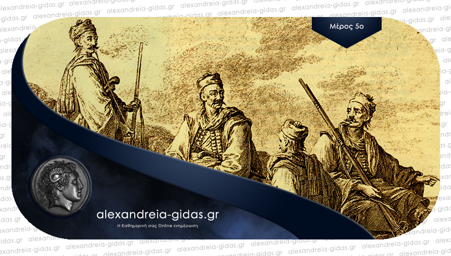 Το Ρουμλούκι κατά την Οθωμανοκρατία έως την Επανάσταση του 1821-1822: Οι αρματολοί