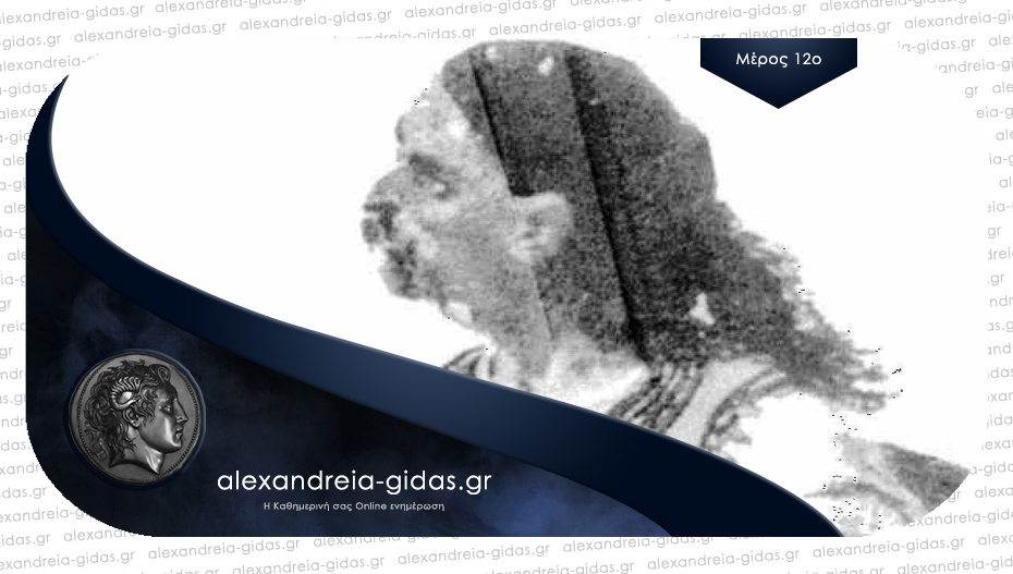 Το Ρουμλούκι κατά την Οθωμανοκρατία έως την Επανάσταση του 1821-1822: Αρχίζει η Επανάσταση