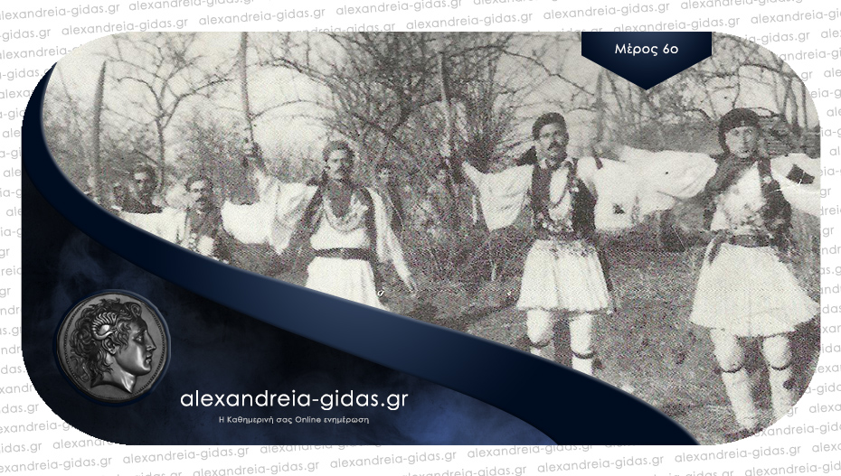 Το Ρουμλούκι κατά την Οθωμανοκρατία έως την Επανάσταση του 1821-1822: Οι φρουρές των χωριών και τα Ρουγκάτσια