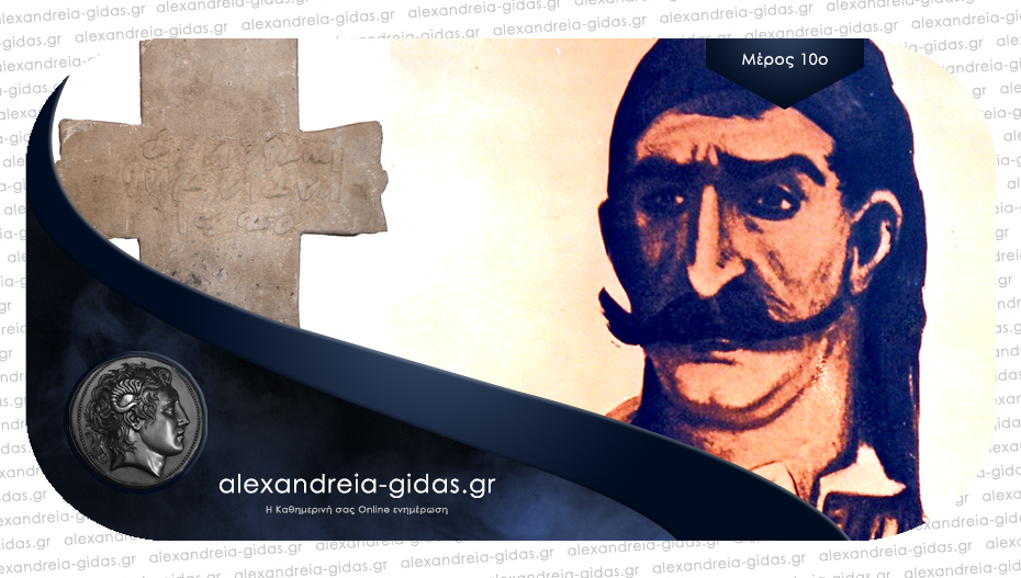 Το Ρουμλούκι κατά την Οθωμανοκρατία έως την Επανάσταση του 1821-1822: Προεπαναστατικές δράσεις