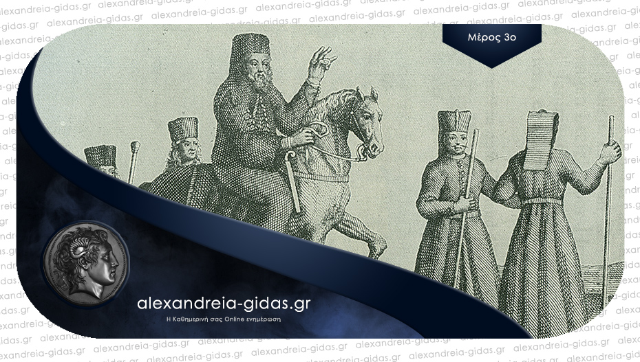 Το Ρουμλούκι κατά την Οθωμανοκρατία έως την Επανάσταση του 1821-1822: Εκκλησία και Αυτοδιοίκηση