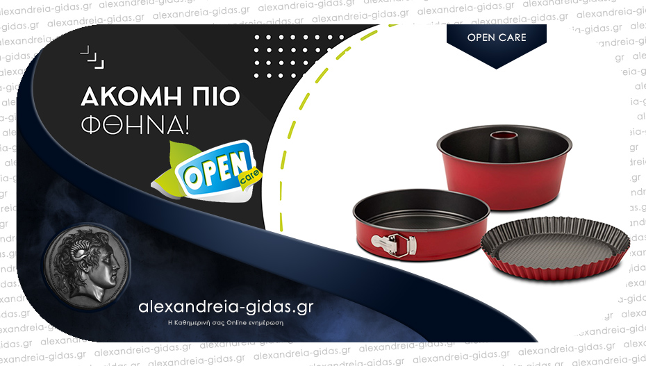 OPEN CARE στην Αλεξάνδρεια: Νέες παραλαβές προϊόντων NAVA σε μοναδικές τιμές!