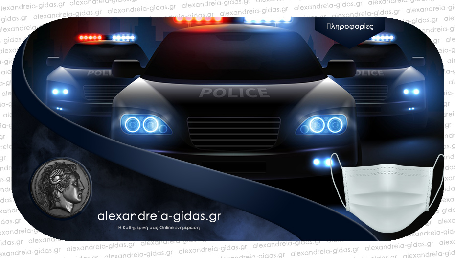 5.000 ευρώ πρόστιμο σε πρόεδρο πολιτιστικού συλλόγου της Ημαθίας
