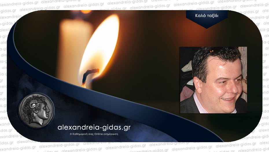 “Έφυγε” ξαφνικά ο γνωστός επιχειρηματίας της Νάουσας Χρήστος Σαμαράς