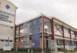 Αιτήσεις στο Ανοικτό Πανεπιστήμιο