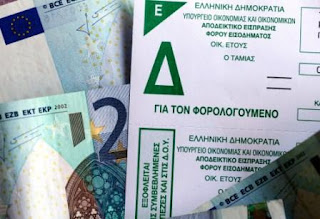 Επτά απαντήσεις για τις επτά δόσεις της εφορίας