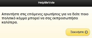 Θα εκπαιδευτούν σε Πρώτες Βοήθειες εθελοντές και εργαζόμενοι του δήμου Αλεξάνδρειας