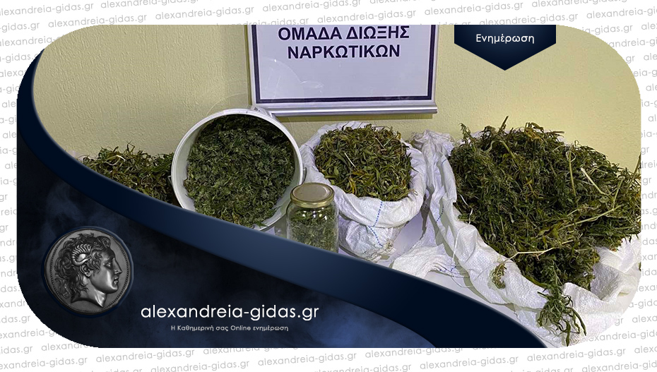Σύλληψη για ναρκωτικά χτες στην Ημαθία
