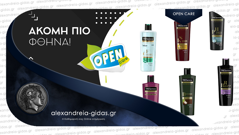 Τα γνωστά προϊόντα TRESemmé στο OPEN CARE στην Αλεξάνδρεια!