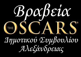 Οι νικητές των Oscar