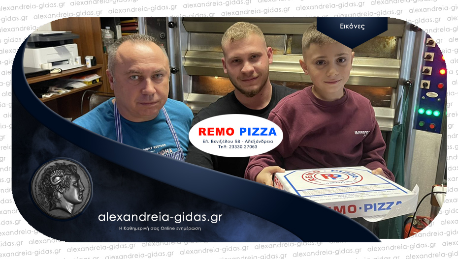 REMO PIZZA στην Αλεξάνδρεια: Σταθερή αξία σε ποιότητα και γεύση – απολαύστε την!