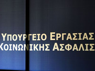 4μηνη αμοιβή 3.700 για 75.000 νέους ανέργους – ποιοι οι δικαιούχοι