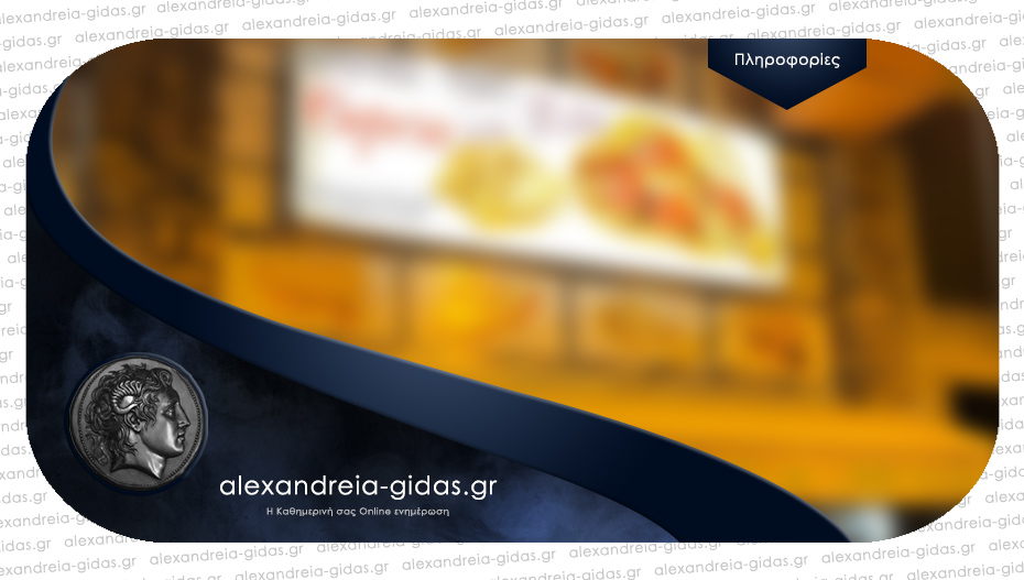 Πωλείται η παλαιότερη Creperie της Αλεξάνδρειας!