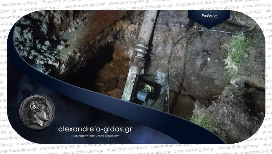 Παραμένει χωρίς νερό μεγάλο τμήμα της Αλεξάνδρειας – τι αναφέρει ο Σωτήρης Τόκας