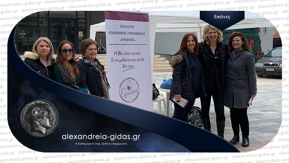 Θεματική εβδομάδα του Έρασμου σε Αλεξάνδρεια και Πλατύ