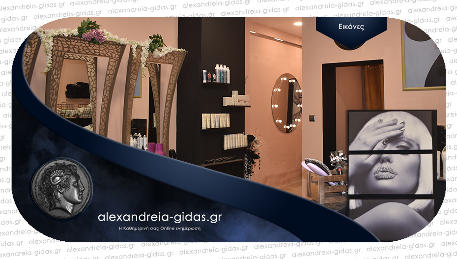 Έτοιμο το «Love is in the hair beauty salon by Afroditi Ioannidou» – δείτε πως έγινε!