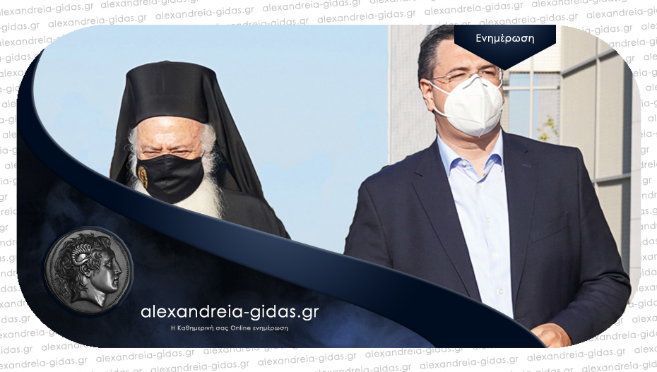 Με τον Απόστολο Τζιτζικώστα συναντήθηκε ο Μητροπολίτης