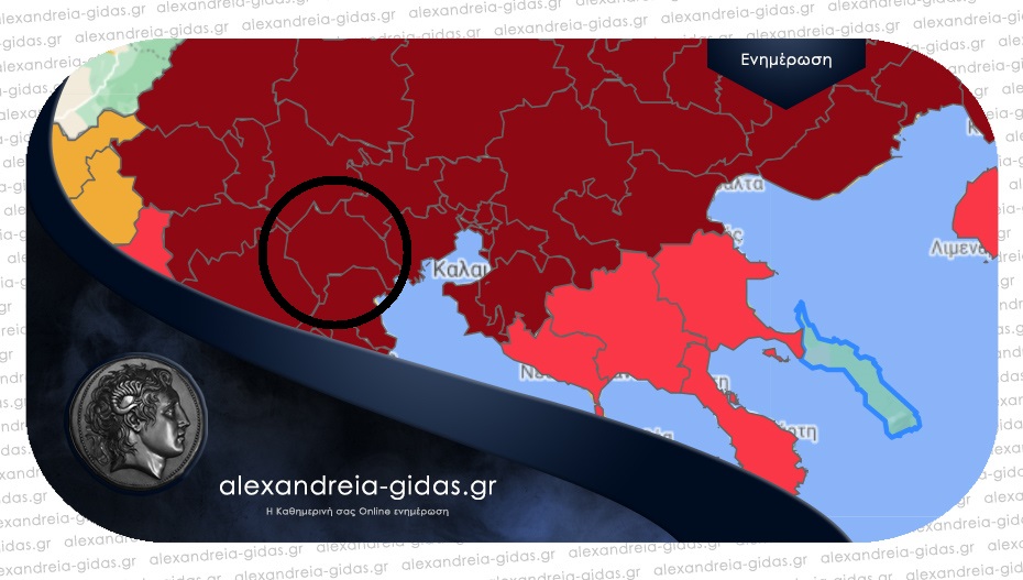 Στο “βαθύ κόκκινο” ο νομός Ημαθίας