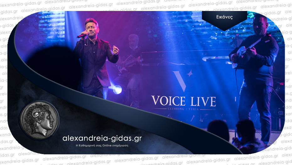 VOICE Live Clubbing στη Βέροια και αυτό το Σάββατο με πλούσιο πρόγραμμα!