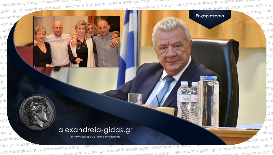 Ευχαριστήριο του δημάρχου προς την επιχείρηση “ΚΡΟΥΣΤΑΛΛΗΣ ΕΥΑΓΓΕΛΟΣ Α.Ε.”