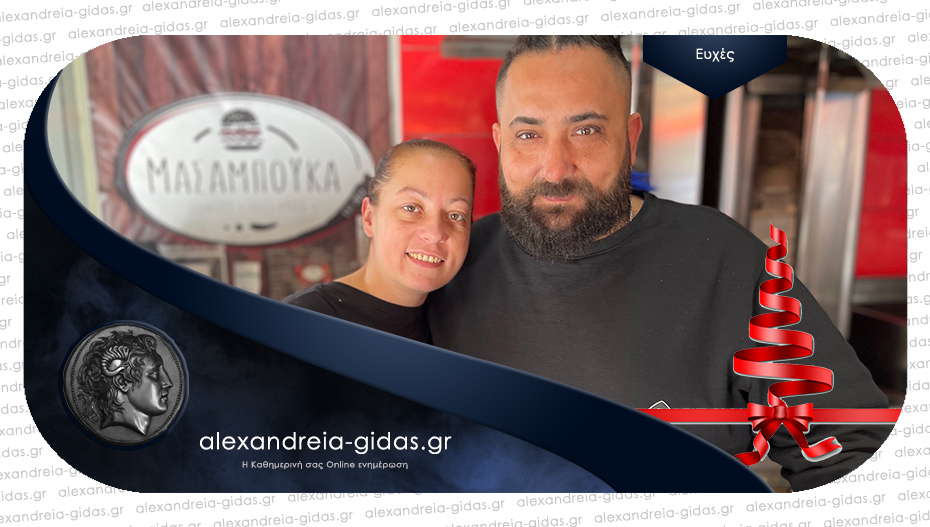 Κλειστό για λίγες μέρες το ΜΑΣΑΜΠΟΥΚΑ – ευχές για τα Χριστούγεννα!