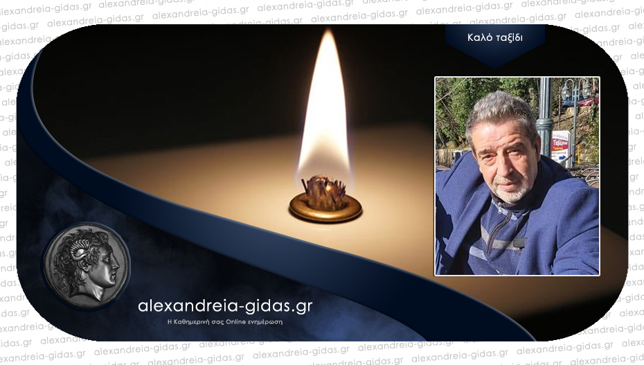 Πέθανε ο Στέφανος Νικολόπουλος – σήμερα η κηδεία του