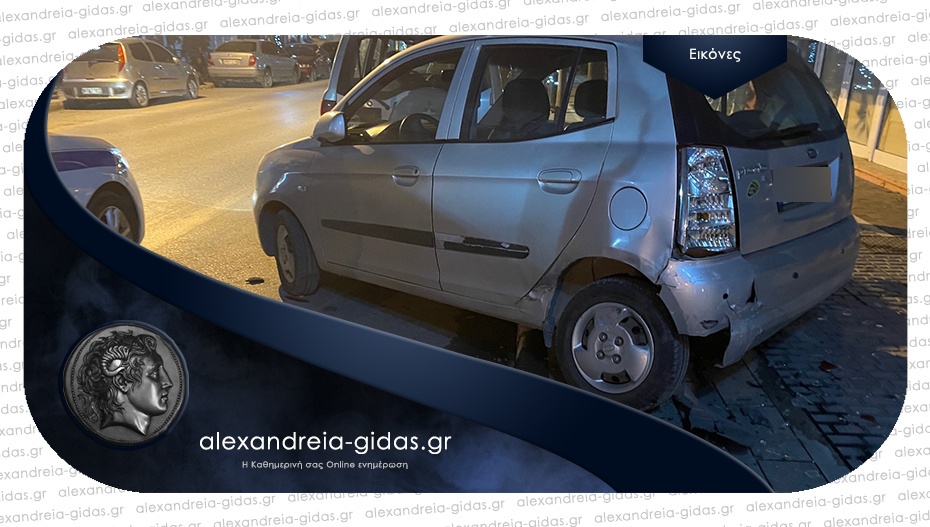 Τροχαίο ατύχημα στην Αλεξάνδρεια: Τράκαραν αυτοκίνητο και το εγκατέλειψαν