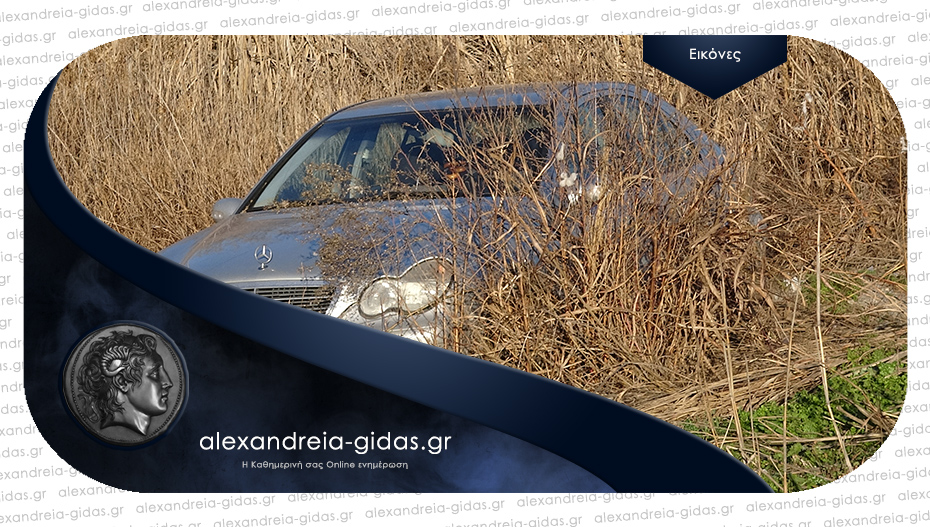 Τροχαίο ατύχημα έξω από την Αλεξάνδρεια – αυτοκίνητο εκτός δρόμου