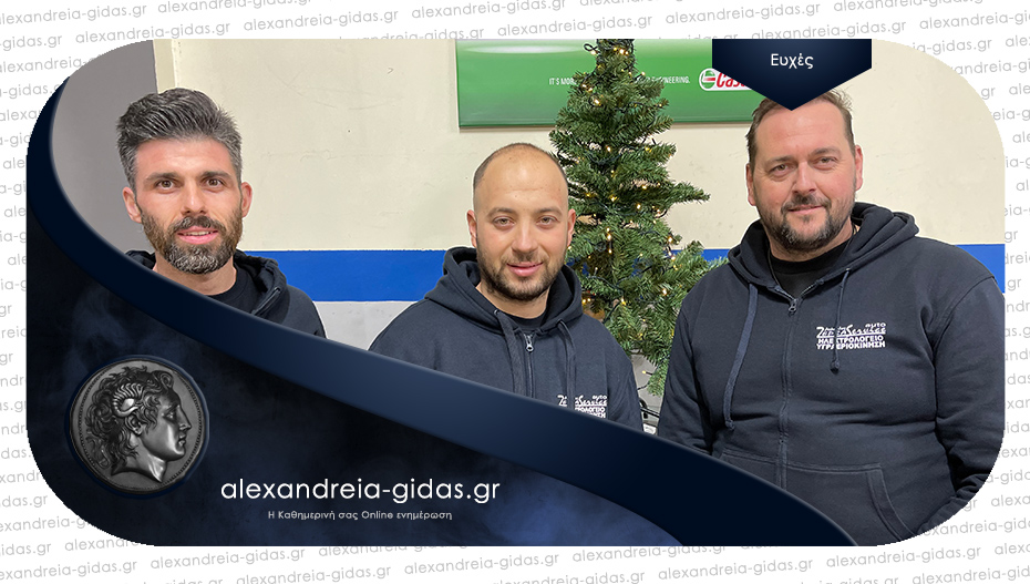 Ευχές για καλά Χριστούγεννα από το ΖΕΡΒΑΣ AUTO SERVICE στην Αλεξάνδρεια!