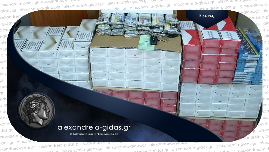 Αστυνομική επιχείρηση στην Ημαθία – βρήκαν πάνω από 3.000 πακέτα λαθραίων τσιγάρων σε σπίτι