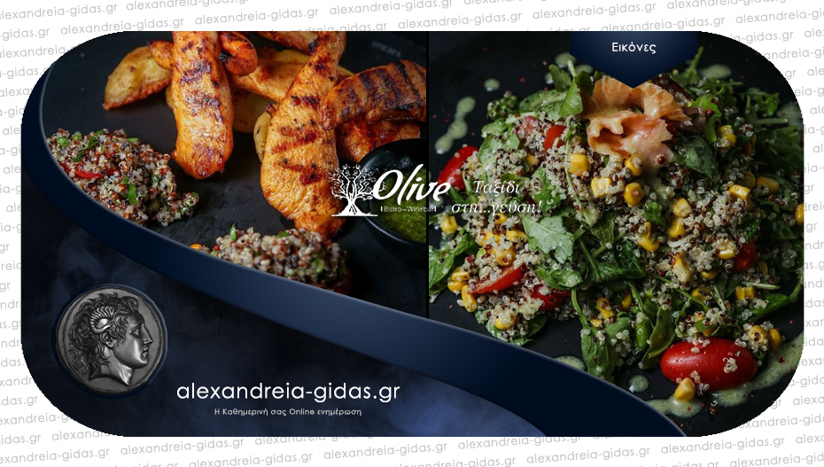 OLIVE Bistro: Καθημερινά κοντά μας και το Σαββατοκύριακο από το μεσημέρι με υπέροχες γεύσεις!