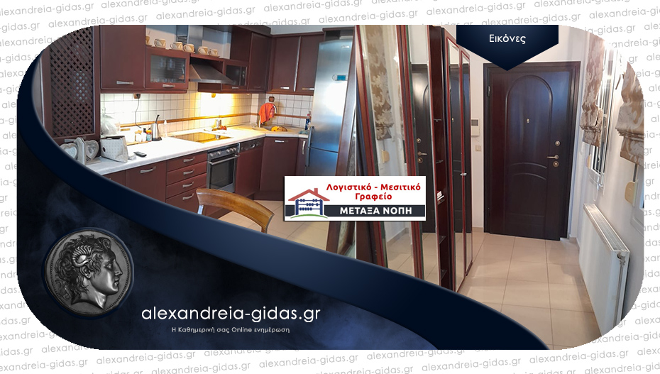 ΠΩΛΕΙΤΑΙ 3άρι διαμέρισμα στο κέντρο της Αλεξάνδρειας