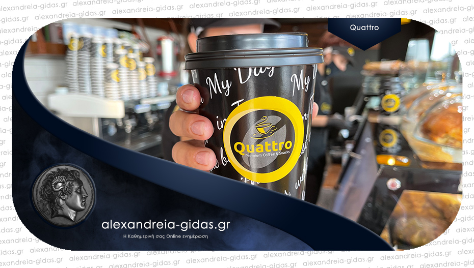 Απολαύστε καφέ illy και snacks από το QUATTRO στην Αλεξάνδρεια – με ένα τηλεφώνημα στο χώρο σας!