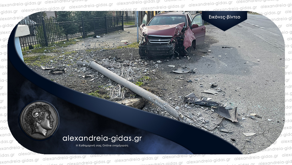 Τροχαίο ατύχημα στον δήμο Αλεξάνδρειας: Συγκρούστηκαν δύο Ι.Χ. – το ένα γκρέμισε κολόνα φωτισμού