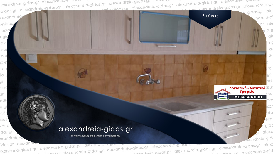 ΕΝΟΙΚΙΑΖΕΤΑΙ διαμέρισμα στην Αλεξάνδρεια