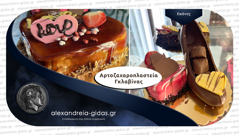 Αγίου Βαλεντίνου στον ΓΚΛΑΒΙΝΑ στην Αλεξάνδρεια – αποκλειστικές γεύσεις για ερωτευμένους!