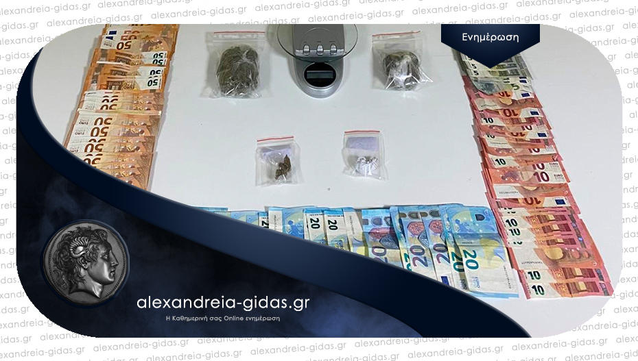Συνελήφθη με ναρκωτικά στην Ημαθία – κατασχέθηκαν 3.200 ευρώ