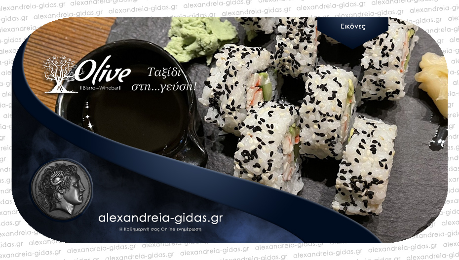 OLIVE Bistro στον πεζόδρομο: Ακόμη μια Sushi night έρχεται την Πέμπτη!