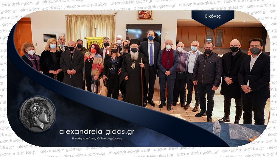 Έκοψε την βασιλόπιτα η Πανελλήνια Ομοσπονδία Ποντιακών Σωματείων