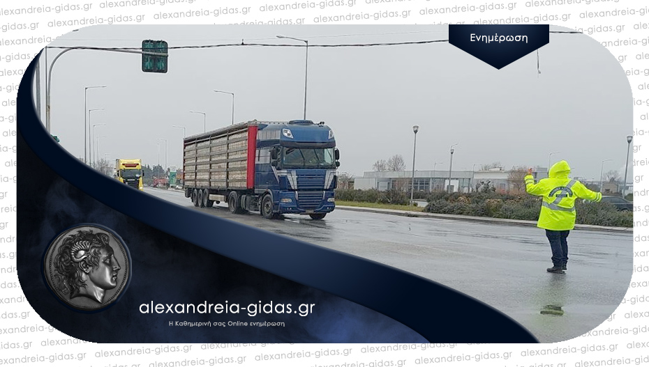 Απαγόρευση κυκλοφορίας φορτηγών στην Εθνική Οδό στην Πιερία το Σάββατο